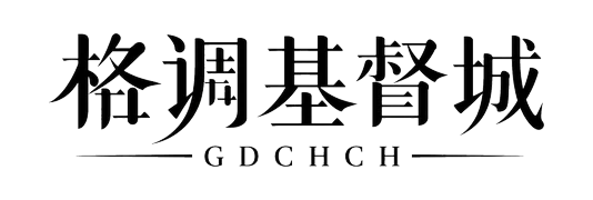 Gdchch