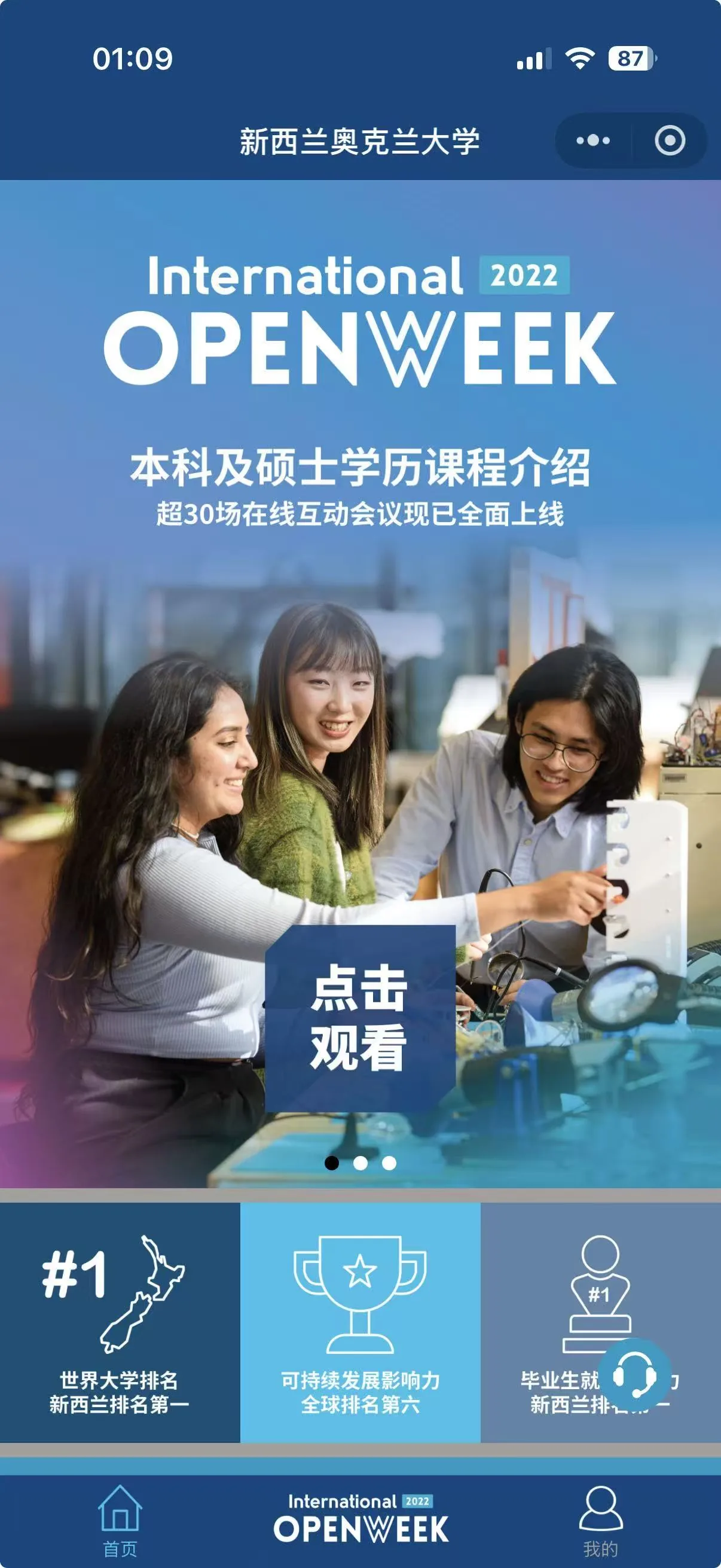 University of Auckland International Open Week — home