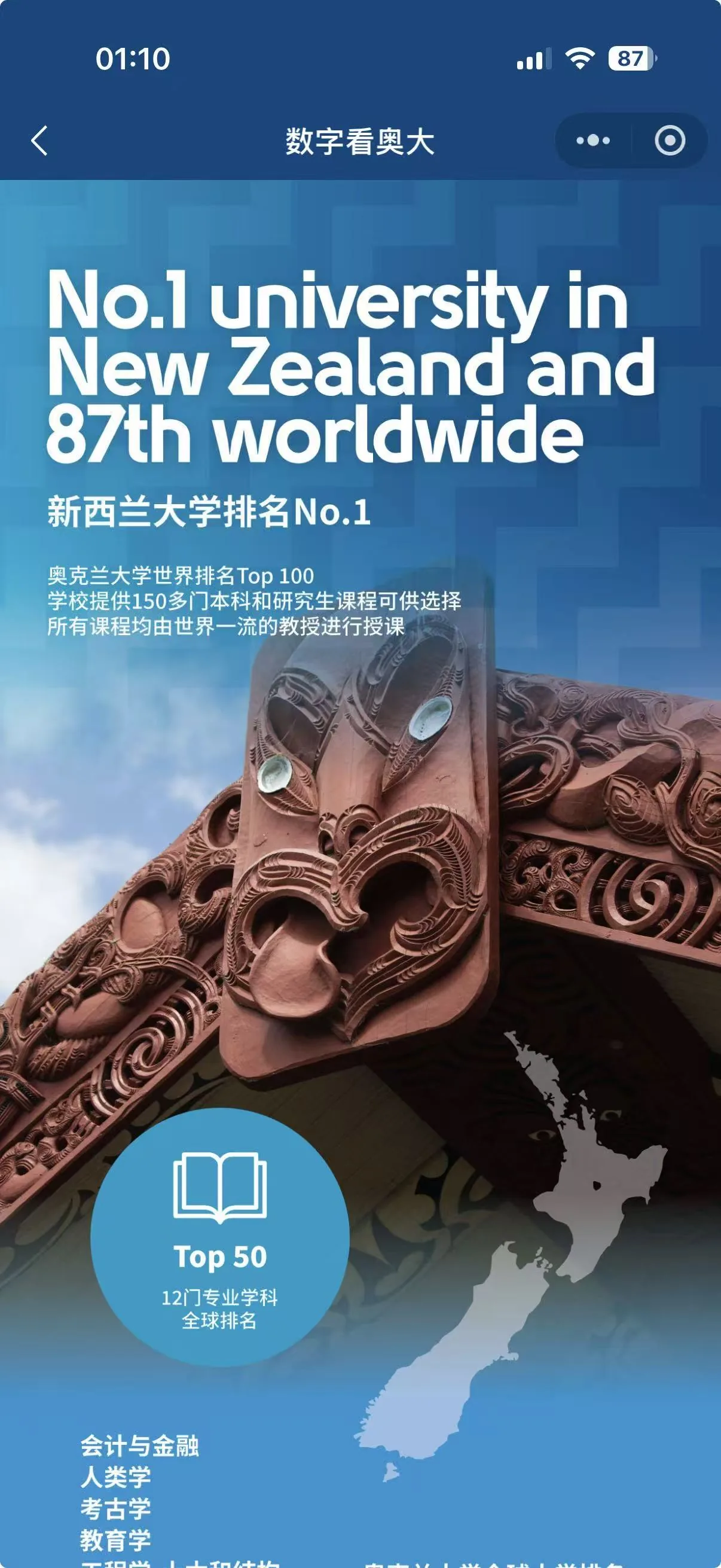 University of Auckland — university overview