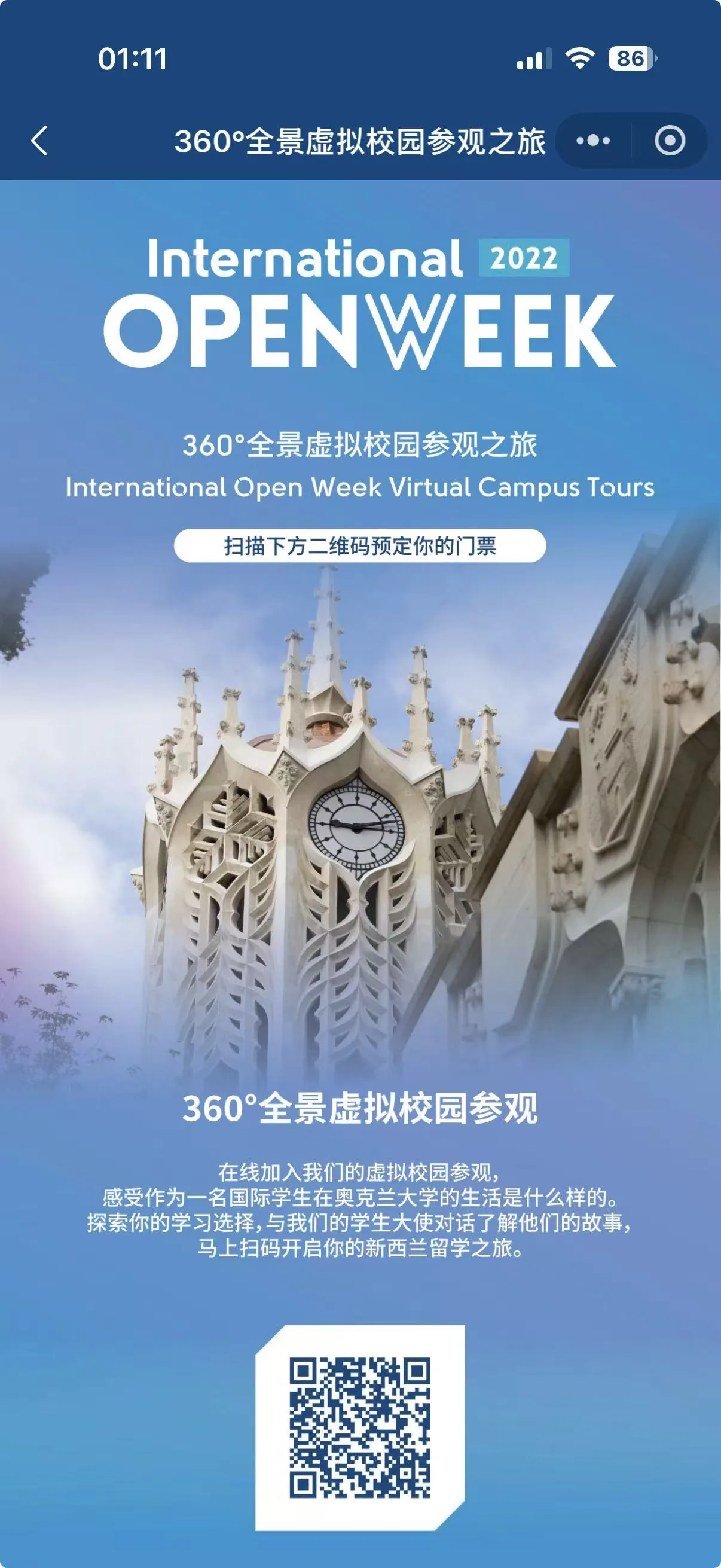 University of Auckland Open Week — virtual campus tour